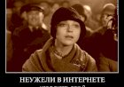 Почему информация в интернете обманывает вас практически всегда хотя бы на 5-10 процентов