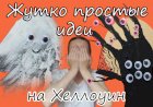Жутко простые поделки с детьми.mp4