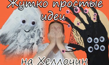 Жутко простые поделки с детьми.mp4