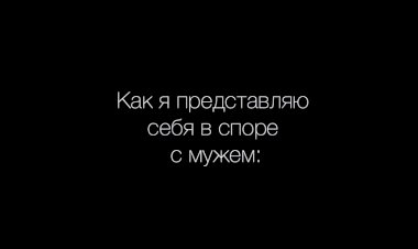 Разные взгляды на одинаковую ситуацию