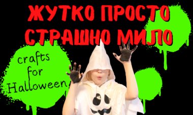 7 жутко простых поделок с детьми.mp4