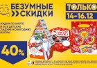 Где горожанину все же можно купить самые дешевые и качественные продукты