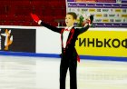 Ученик Елены Буяновой-Водорезовой выиграл 5-й этап Гран-при России по фигурному катанию