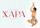 INSTASAMKA - Жара