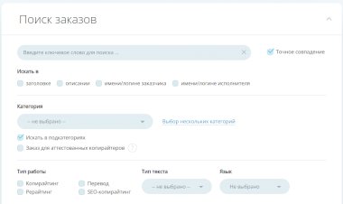Биржа копирайтинга Etxt : личный опыт