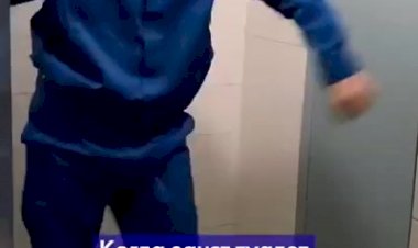 Когда занят туалет.