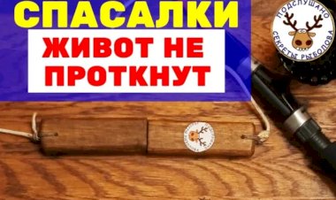 Как сделать спасалки, чтобы были надежные и безопасные. Зимняя рыбалка