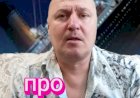 Анекдот про Титаник