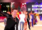Е. Плющенко, К. Столбова, А. Сотникова, Ю. Липницкая, С. Воронов в шоу «Короли и королевы льда», Москва, январь 2020