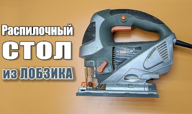 Самоделка Станок из электролобзика своими руками DIY