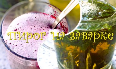 Пирог актуальный, как никогда. Рецепт без добавления яйца