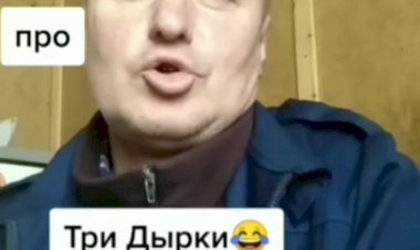 Анекдот про Три Дырки