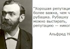 Плохая репутация компании очень даже обычна в России