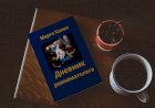 Дневник реаниматолога Глава № 2 ЖЕСТЬ КАК ОНА ЕСТЬ.