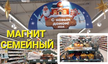 Магнит Семейный. Обзор цен на овощи и фрукты.