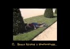 Иван Абрамов. Стендап шоу...