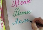 Каллиграфия брашпеном - имя Лола #леттеринг #брашпен #каллиграфия #lettering #brushpen