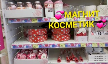 Магнит Косметик. Подарки ко дню влюблённых .