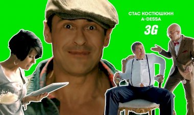 Стас Костюшкин - 3G