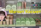 Новый бренд LAF в  Магнит Косметик. Косметика в Магнит Косметик.