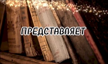 Сказочка "Три поросëнки"