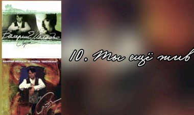 Валерий Меладзе