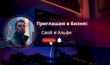 Куй железо не отходя от кассы)