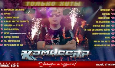 гр. Комиссар