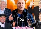 Разговор Двух Подруг.