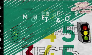 SLAVA MARLOW & MORGENSHTERN - БЫСТРО