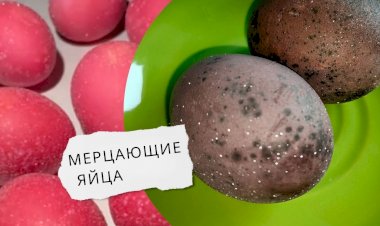 Мерцающие яйца в вине. Как покрасить яйца на Пасху