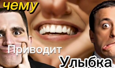 К Чему Приводит Улыбка на Работе!!!