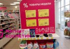 Магнит Косметик. Неделя скидок в Магнит Косметик с 1 до 7 мая 2024 года.