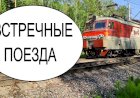 Встречные  ВЛ11М-388/399А и ЭД4М--0102