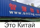 "Это Китай" ВЛ10У-769 с громким тифоном и контейнерным поездом