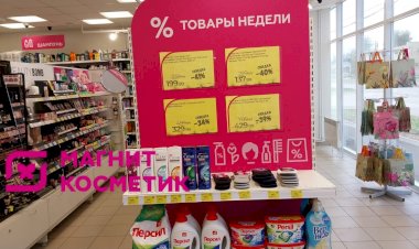 Магнит Косметик. Неделя скидок в Магнит Косметик с 1 до 7 мая 2024 года.