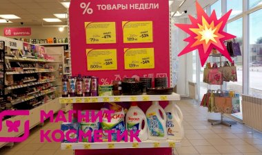 Магнит Косметик. Неделя скидок в Магнит Косметик с 22 до 28 мая 2024 года.