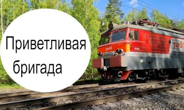 "Приветливая бригада" ВЛ11-417/418Б с грузовым составом