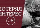 Обновление человека: Как изменить свою жизнь к лучшему