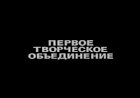 "Аленький цветочек"