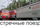 Железная дорога. Встречные поезда. ВЛ10К-1713/1508 и ВЛ11М-311/338А с грузовым поездами