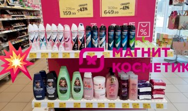 Магнит Косметик. Неделя скидок в Магнит Косметик с 5 до 11 июня 2024 года.