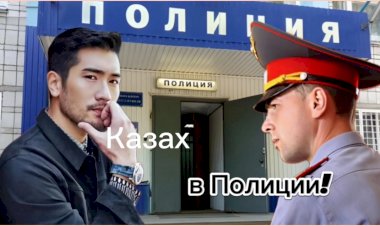 Анекдот про Казаха в Полиции!!!