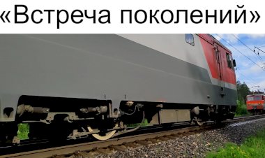 «Встреча поколений» 2ЭС6-1325 и ВЛ11.8-745/743Б с грузовыми поездами