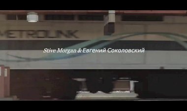 Stive Morgan и Евгений Соколовский