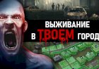 1 ночь Infection Free Zone Екатеринбург
