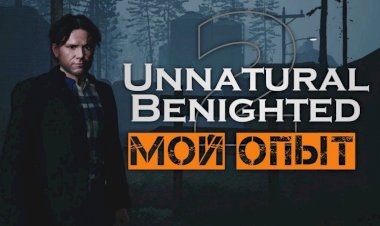 КАК Я ИГРАЛ UNNATURAL BENIGHTED Ч2