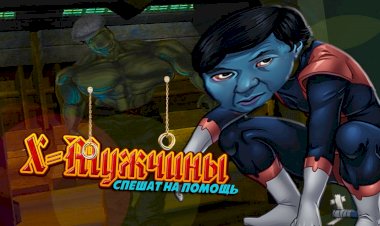 КАК Я ИГРАЛ ЛЮДИ ИКС - X-MEN THE OFFICIAL GAME Ч1