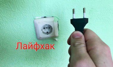 Лайфхак!!!