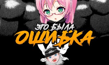 КАК Я ИГРАЛ | АНИМЕ МИР | ТРЕШ ИГРА